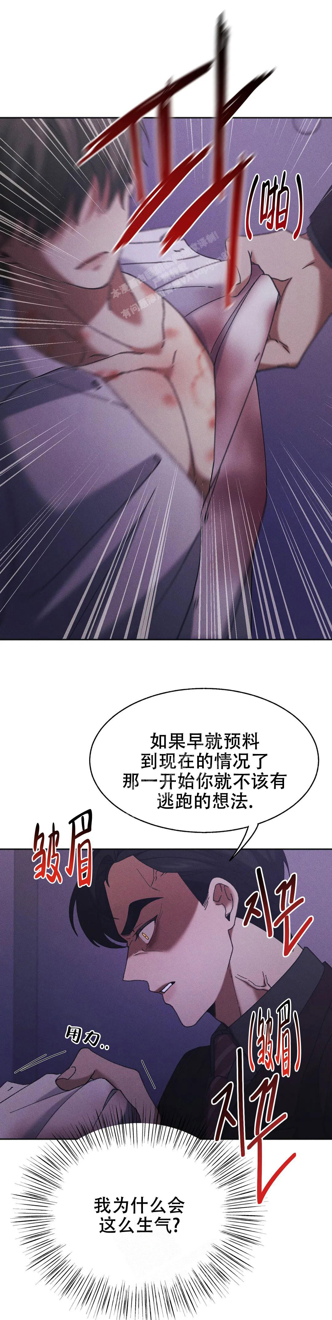 《盲点》漫画最新章节第10话免费下拉式在线观看章节第【14】张图片