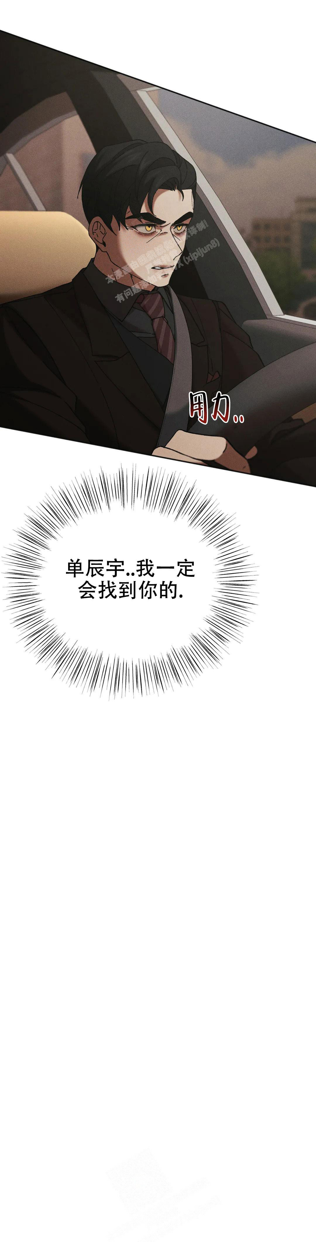 《盲点》漫画最新章节第9话免费下拉式在线观看章节第【29】张图片