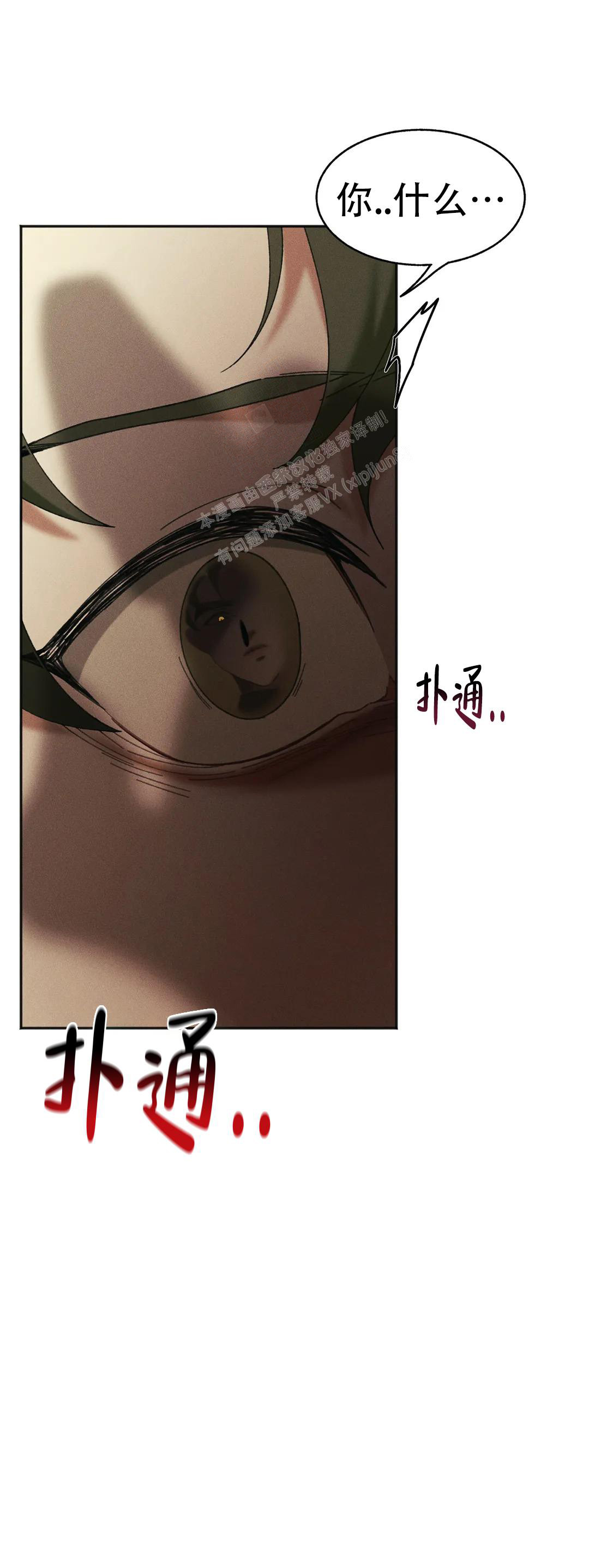 《盲点》漫画最新章节第7话免费下拉式在线观看章节第【17】张图片