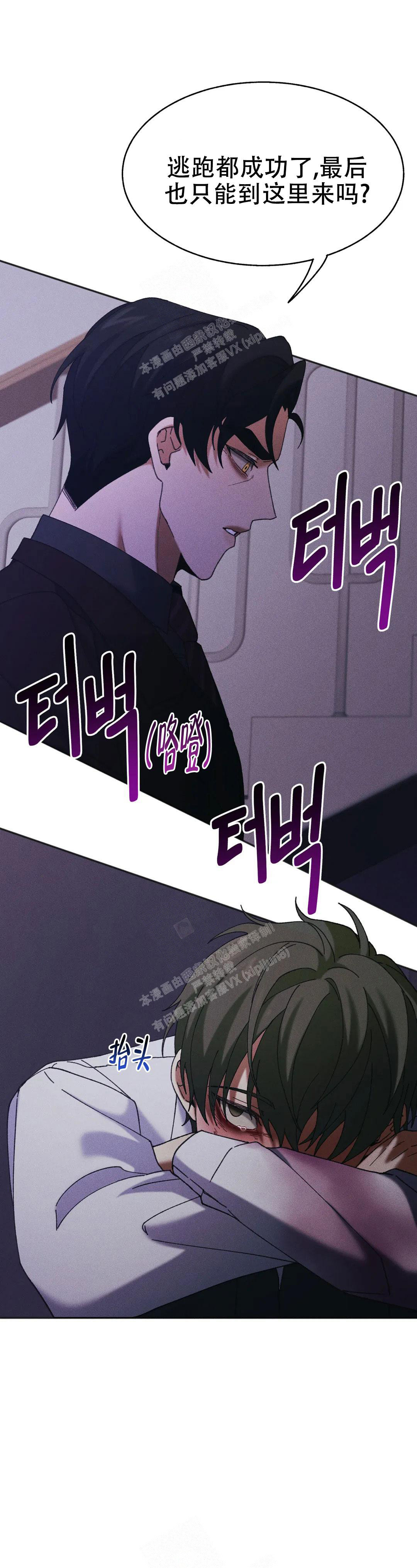 《盲点》漫画最新章节第10话免费下拉式在线观看章节第【12】张图片