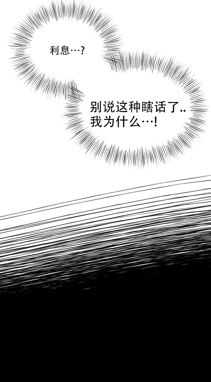 《盲点》漫画最新章节第2话免费下拉式在线观看章节第【14】张图片