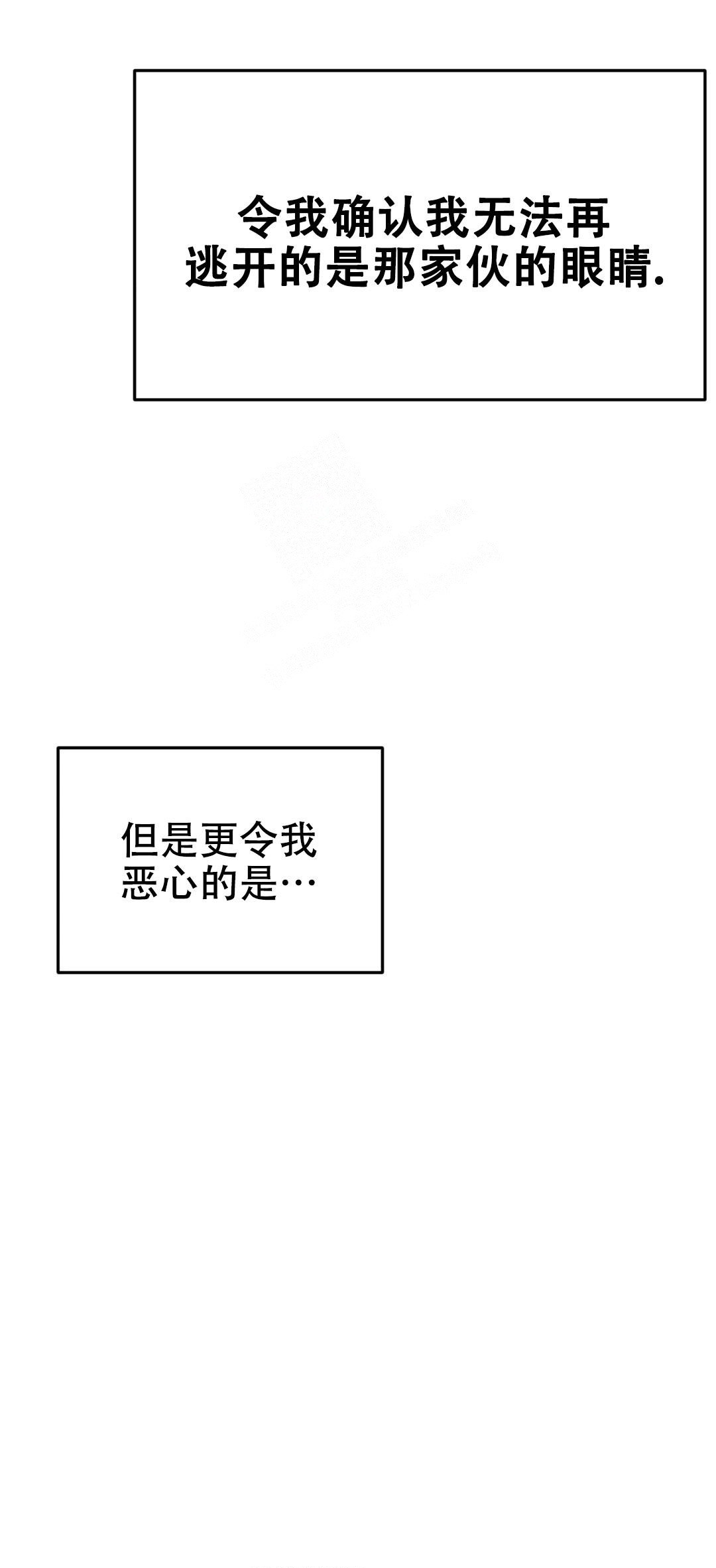 《盲点》漫画最新章节第10话免费下拉式在线观看章节第【28】张图片