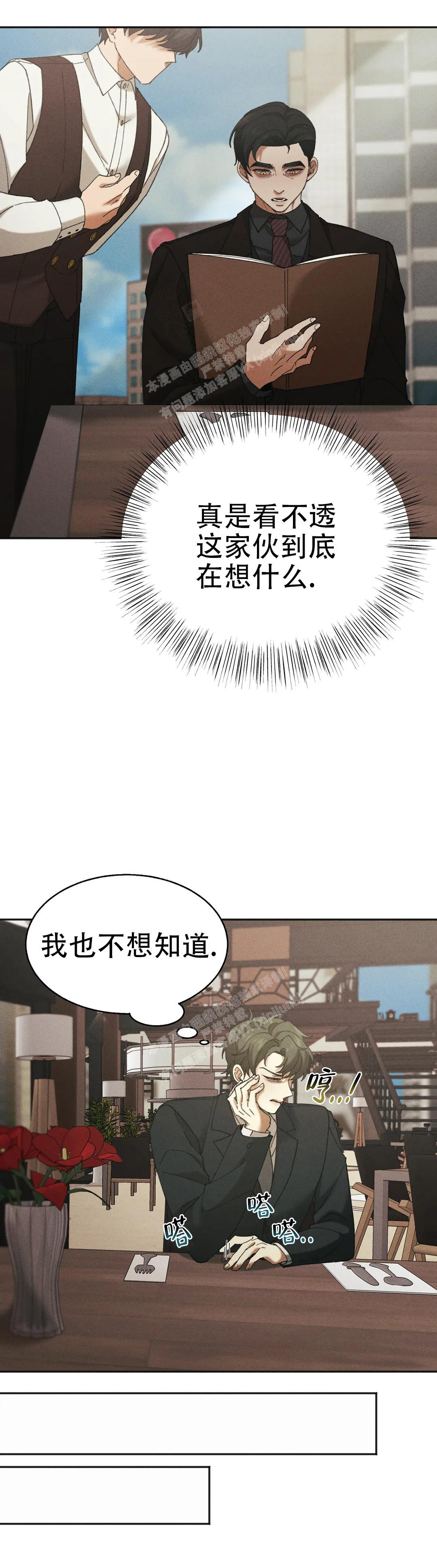 《盲点》漫画最新章节第7话免费下拉式在线观看章节第【24】张图片