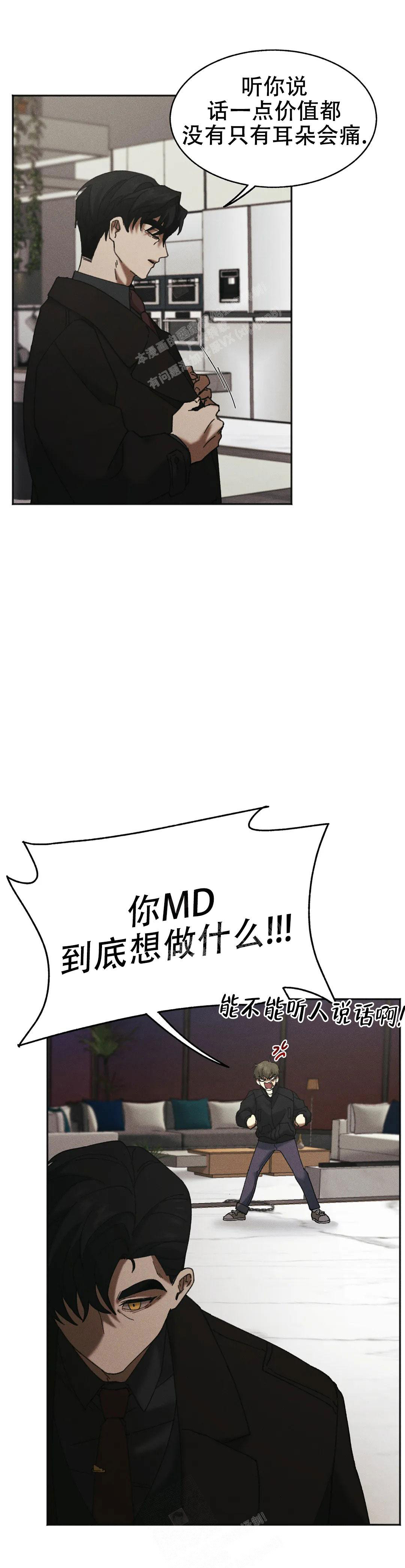 《盲点》漫画最新章节第4话免费下拉式在线观看章节第【15】张图片