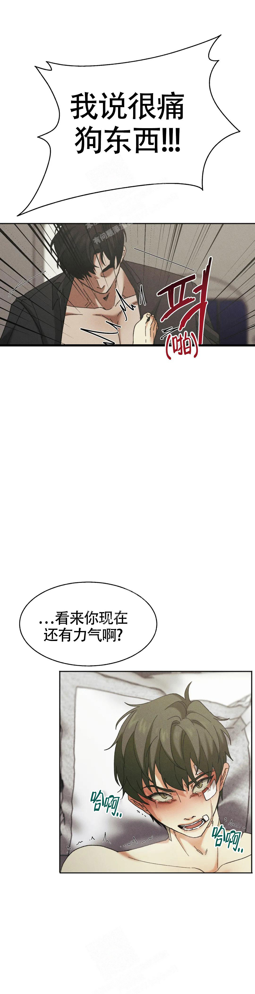 《盲点》漫画最新章节第5话免费下拉式在线观看章节第【16】张图片