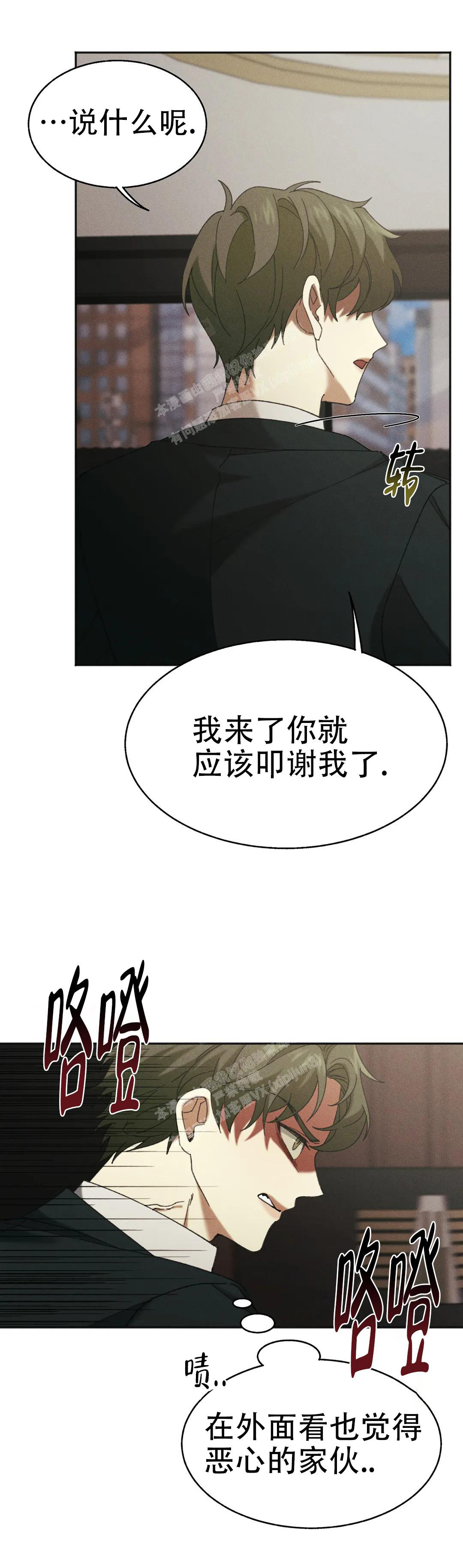 《盲点》漫画最新章节第7话免费下拉式在线观看章节第【10】张图片