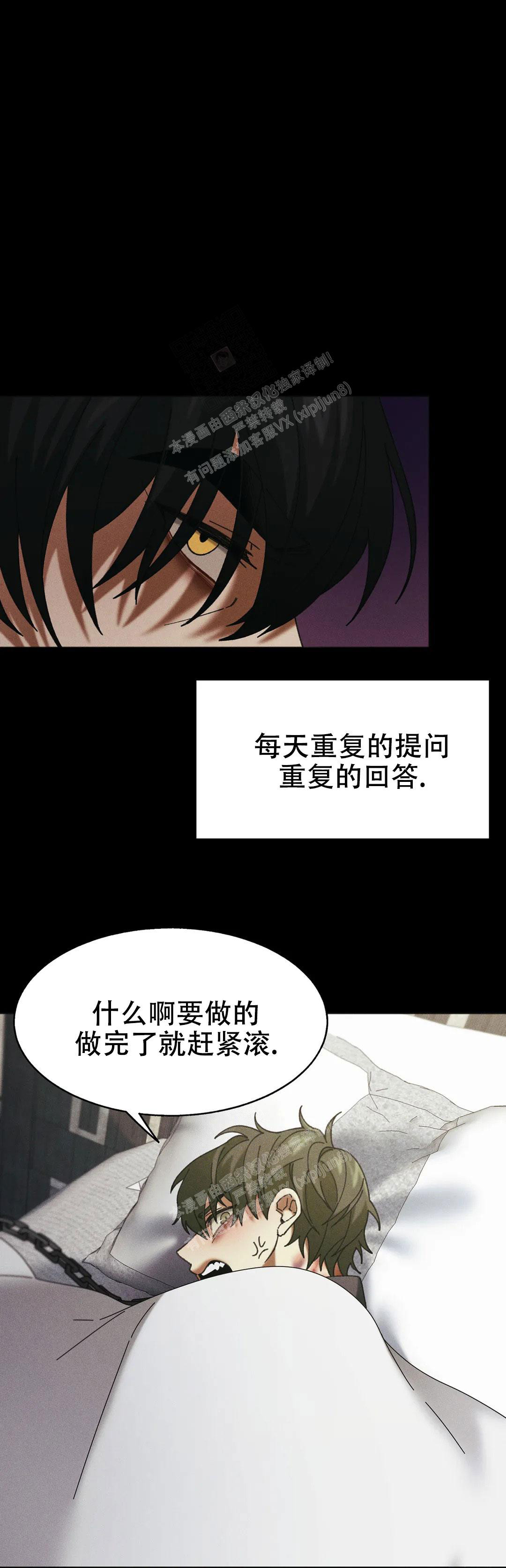 《盲点》漫画最新章节第9话免费下拉式在线观看章节第【20】张图片