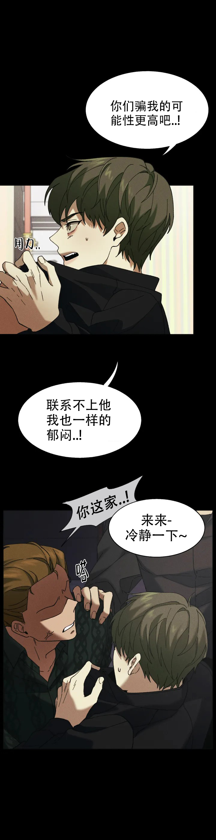 《盲点》漫画最新章节第1话免费下拉式在线观看章节第【14】张图片