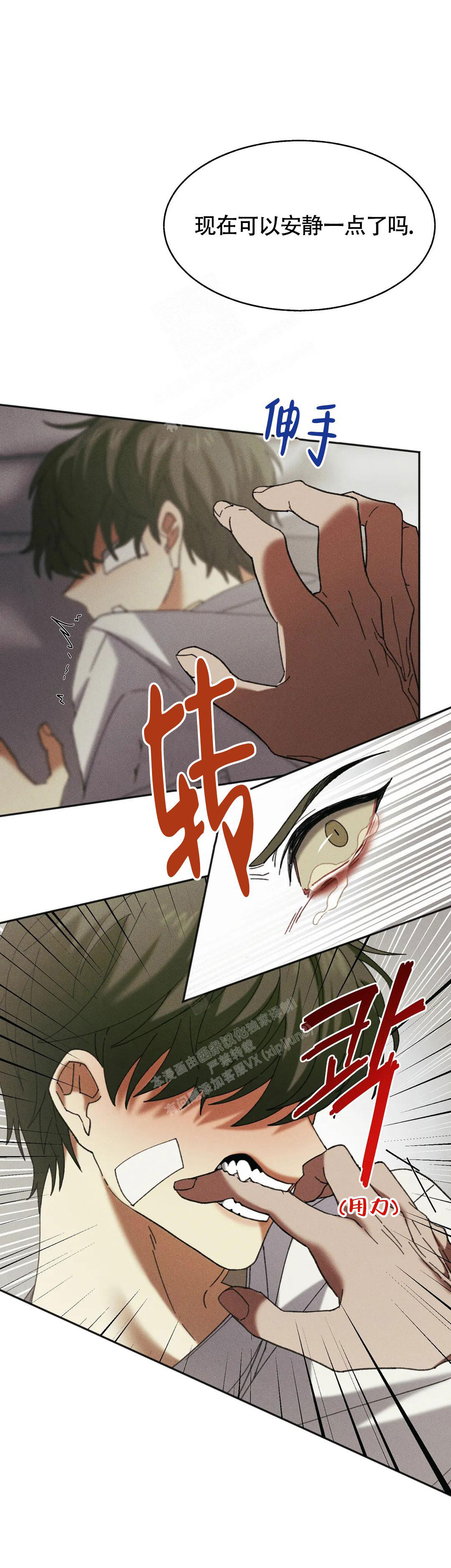 《盲点》漫画最新章节第5话免费下拉式在线观看章节第【11】张图片