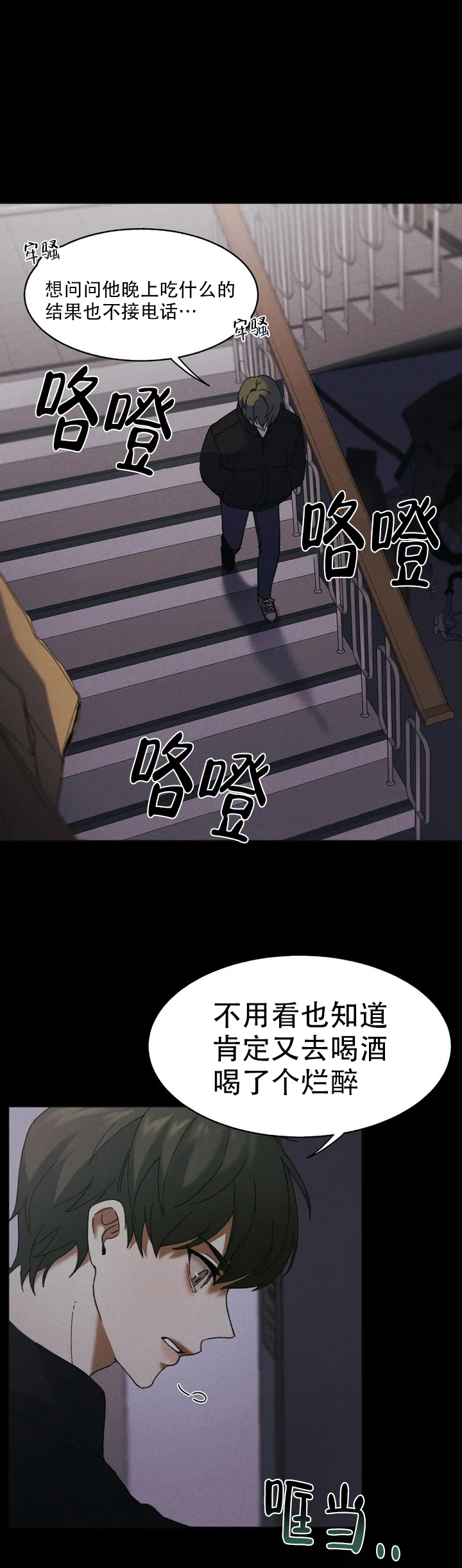 《盲点》漫画最新章节第1话免费下拉式在线观看章节第【4】张图片