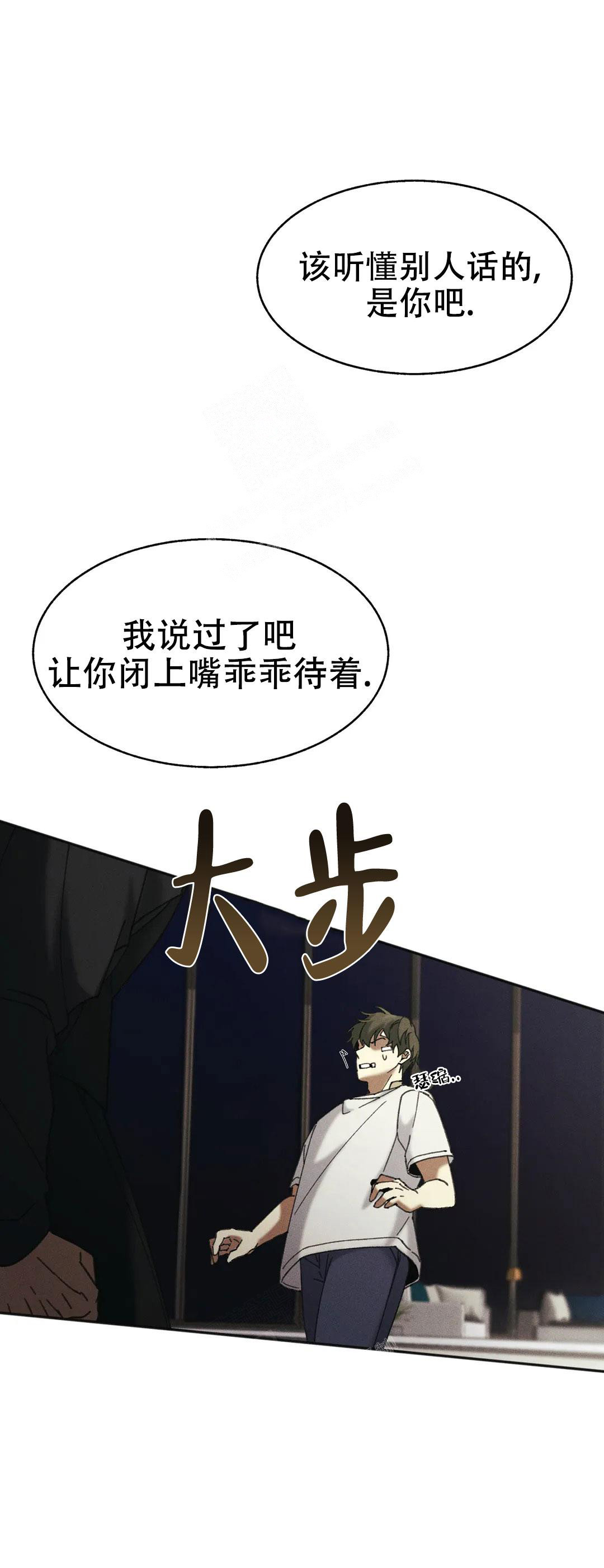 《盲点》漫画最新章节第4话免费下拉式在线观看章节第【25】张图片