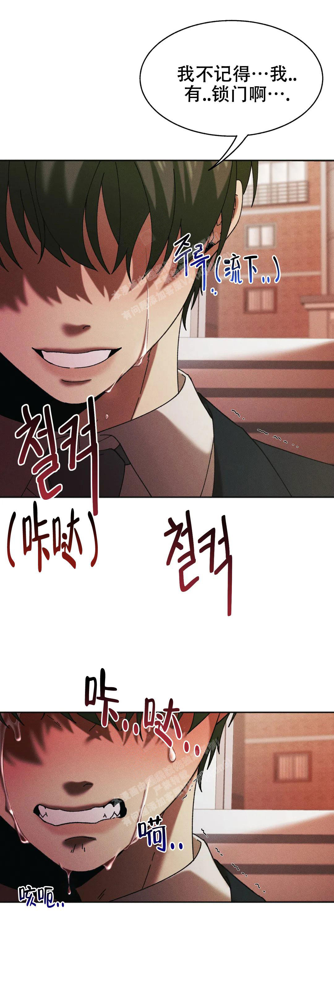 《盲点》漫画最新章节第10话免费下拉式在线观看章节第【8】张图片