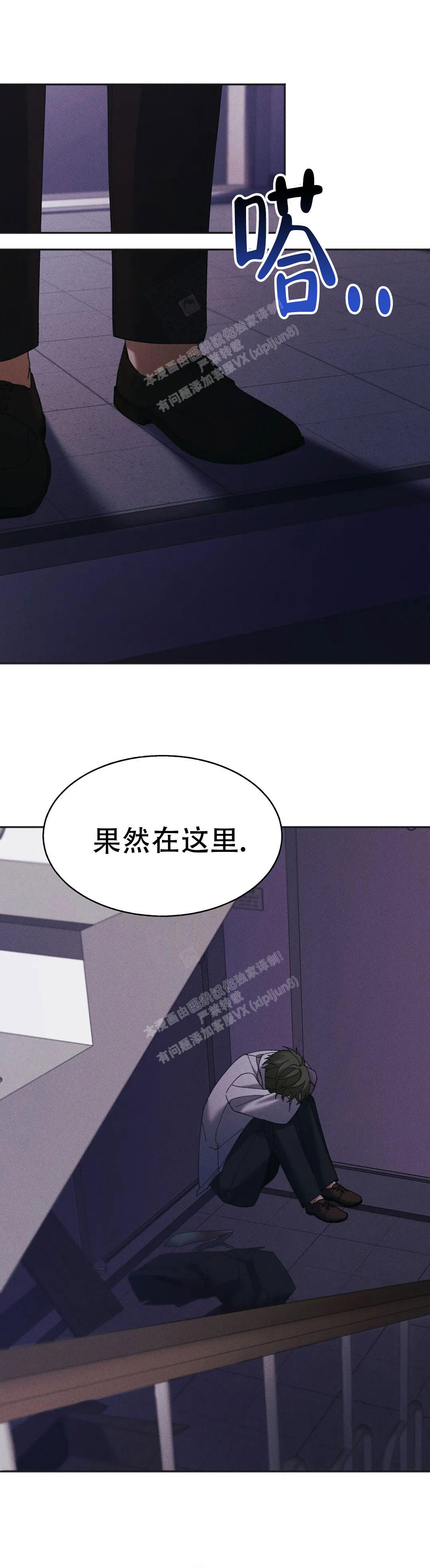 《盲点》漫画最新章节第10话免费下拉式在线观看章节第【11】张图片