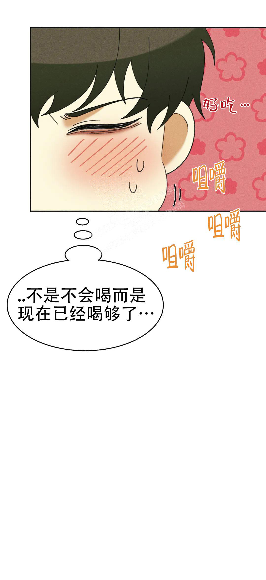 《盲点》漫画最新章节第8话免费下拉式在线观看章节第【5】张图片