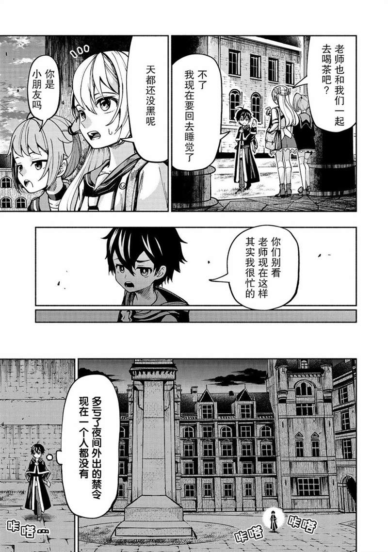 《转生剑圣想要悠闲地生活》漫画最新章节第6话免费下拉式在线观看章节第【18】张图片