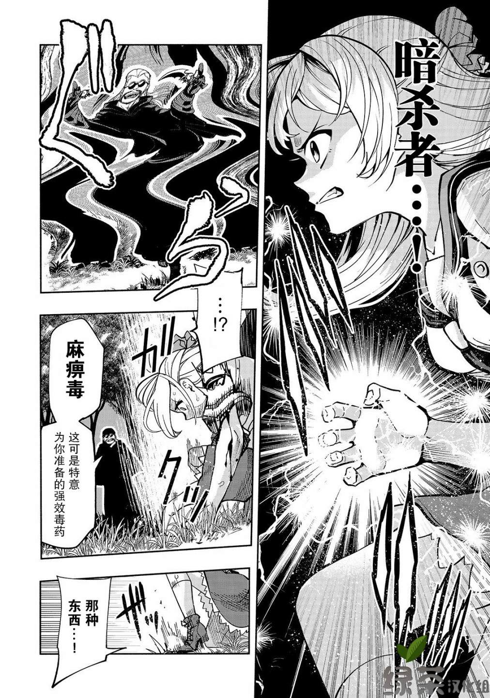 《转生剑圣想要悠闲地生活》漫画最新章节第2话免费下拉式在线观看章节第【13】张图片