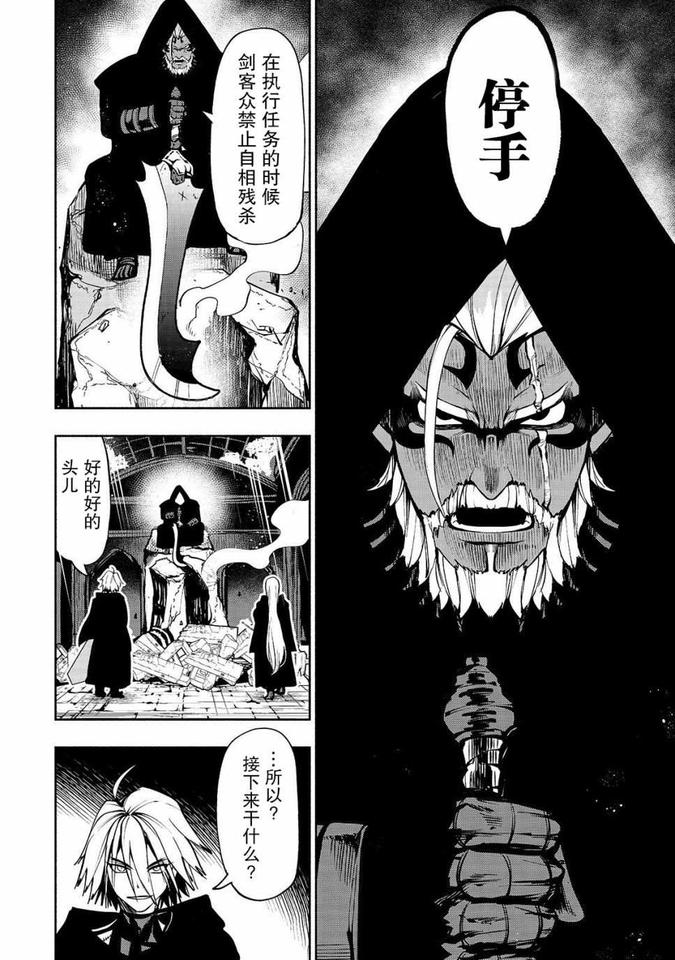 《转生剑圣想要悠闲地生活》漫画最新章节第4话 苍剑免费下拉式在线观看章节第【11】张图片