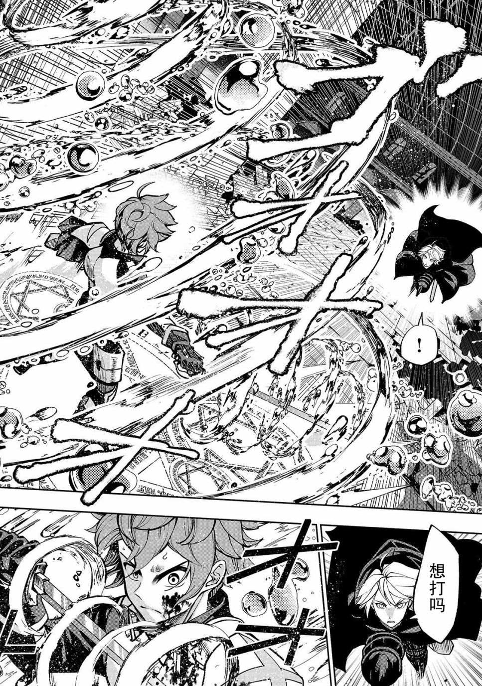 《转生剑圣想要悠闲地生活》漫画最新章节第4话 苍剑免费下拉式在线观看章节第【17】张图片