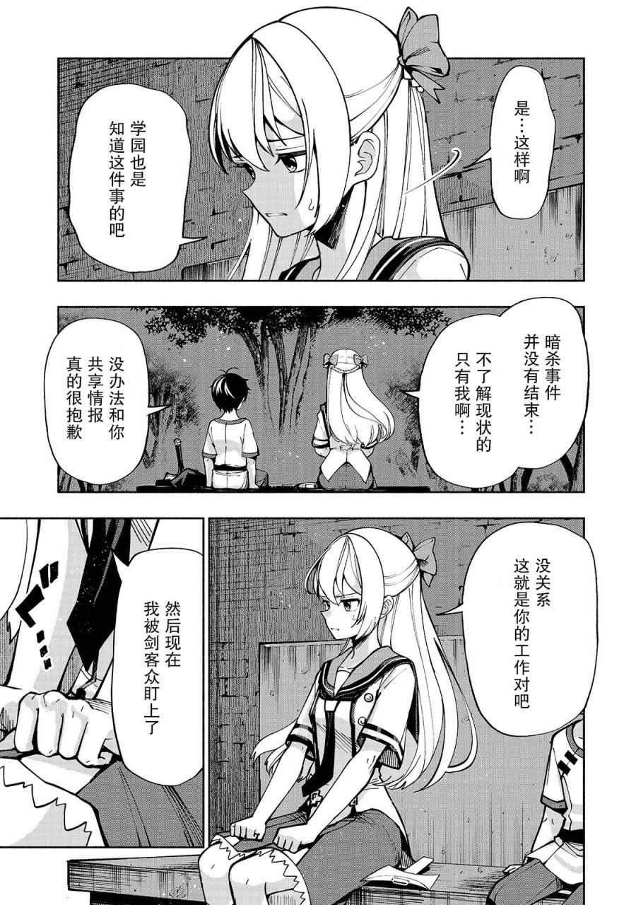 《转生剑圣想要悠闲地生活》漫画最新章节第8话 为了变强免费下拉式在线观看章节第【5】张图片