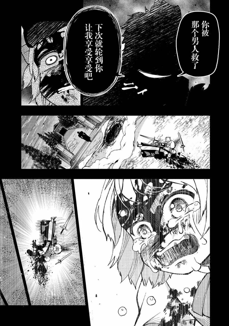 《转生剑圣想要悠闲地生活》漫画最新章节第8话 为了变强免费下拉式在线观看章节第【15】张图片