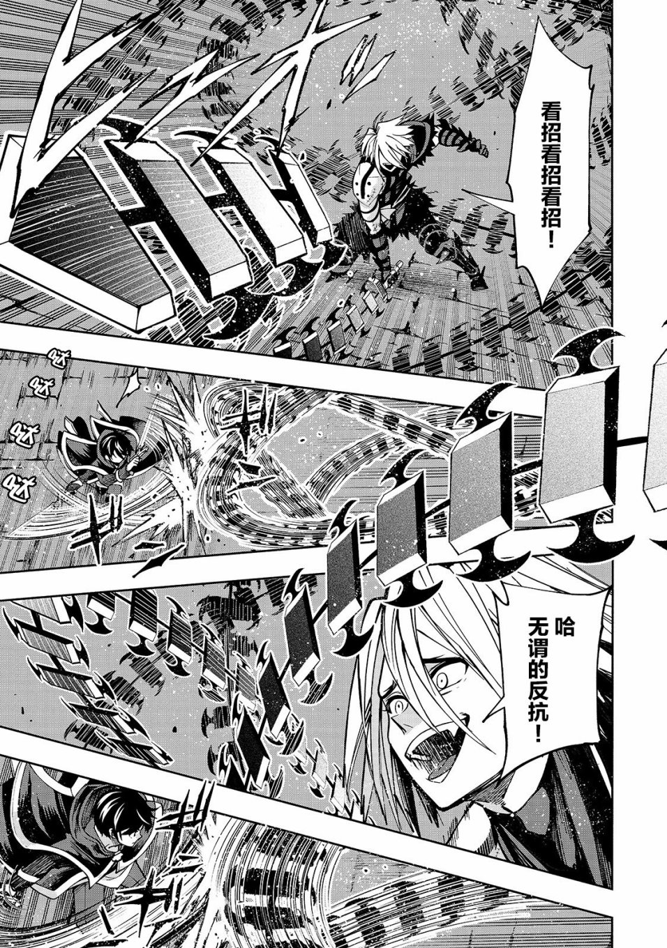 《转生剑圣想要悠闲地生活》漫画最新章节第7话免费下拉式在线观看章节第【11】张图片