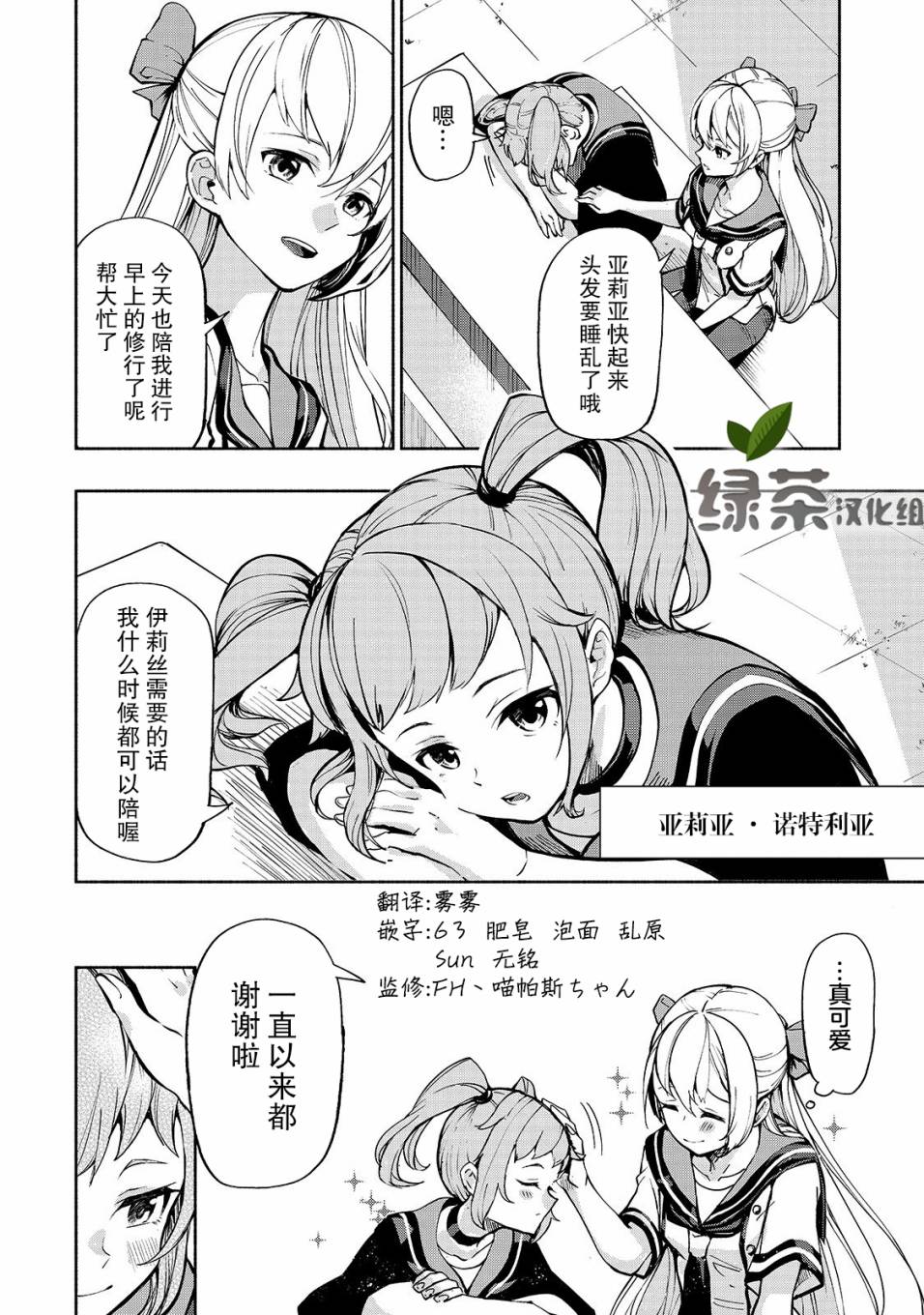 《转生剑圣想要悠闲地生活》漫画最新章节第1话 剑圣姬的守护免费下拉式在线观看章节第【18】张图片