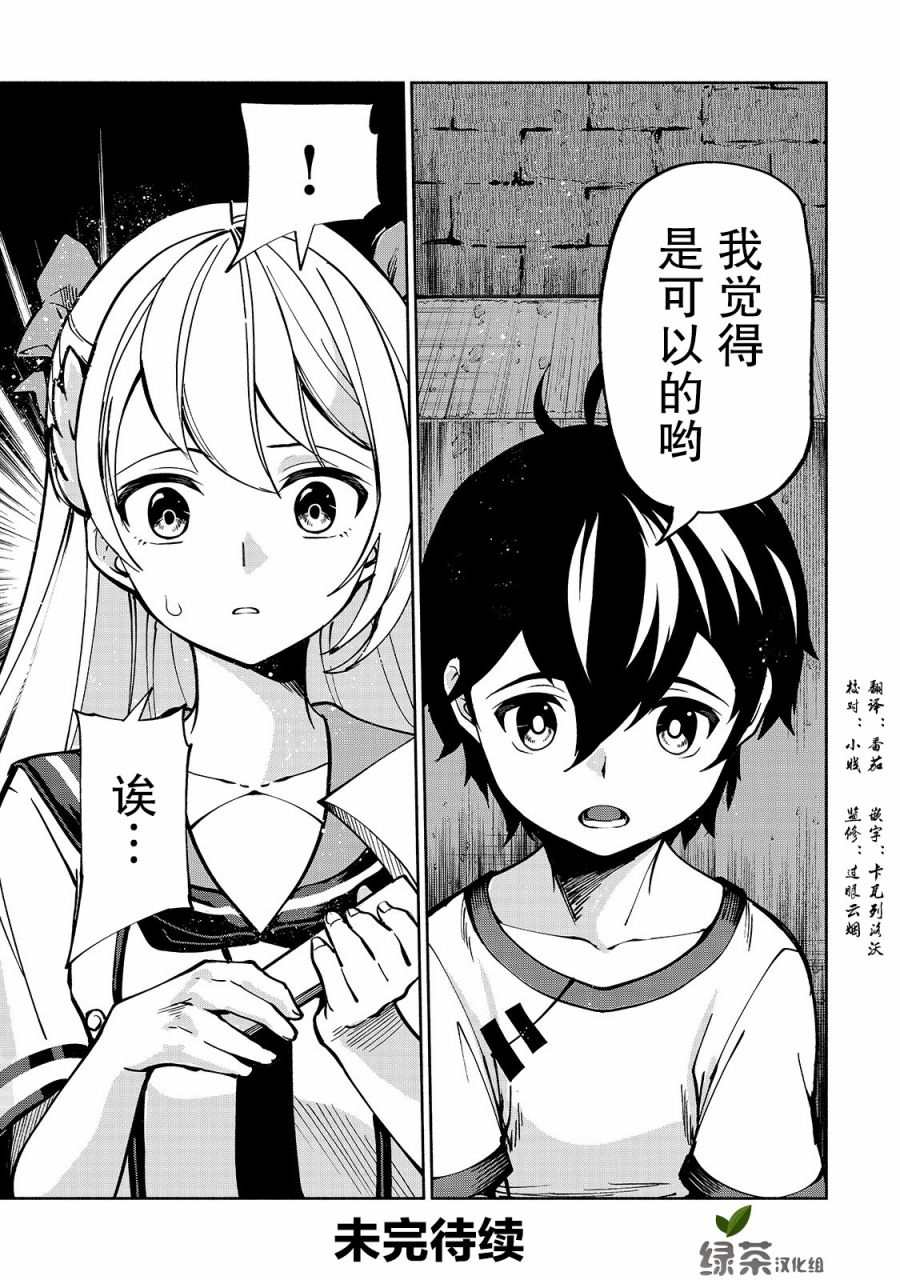 《转生剑圣想要悠闲地生活》漫画最新章节第8话 为了变强免费下拉式在线观看章节第【19】张图片