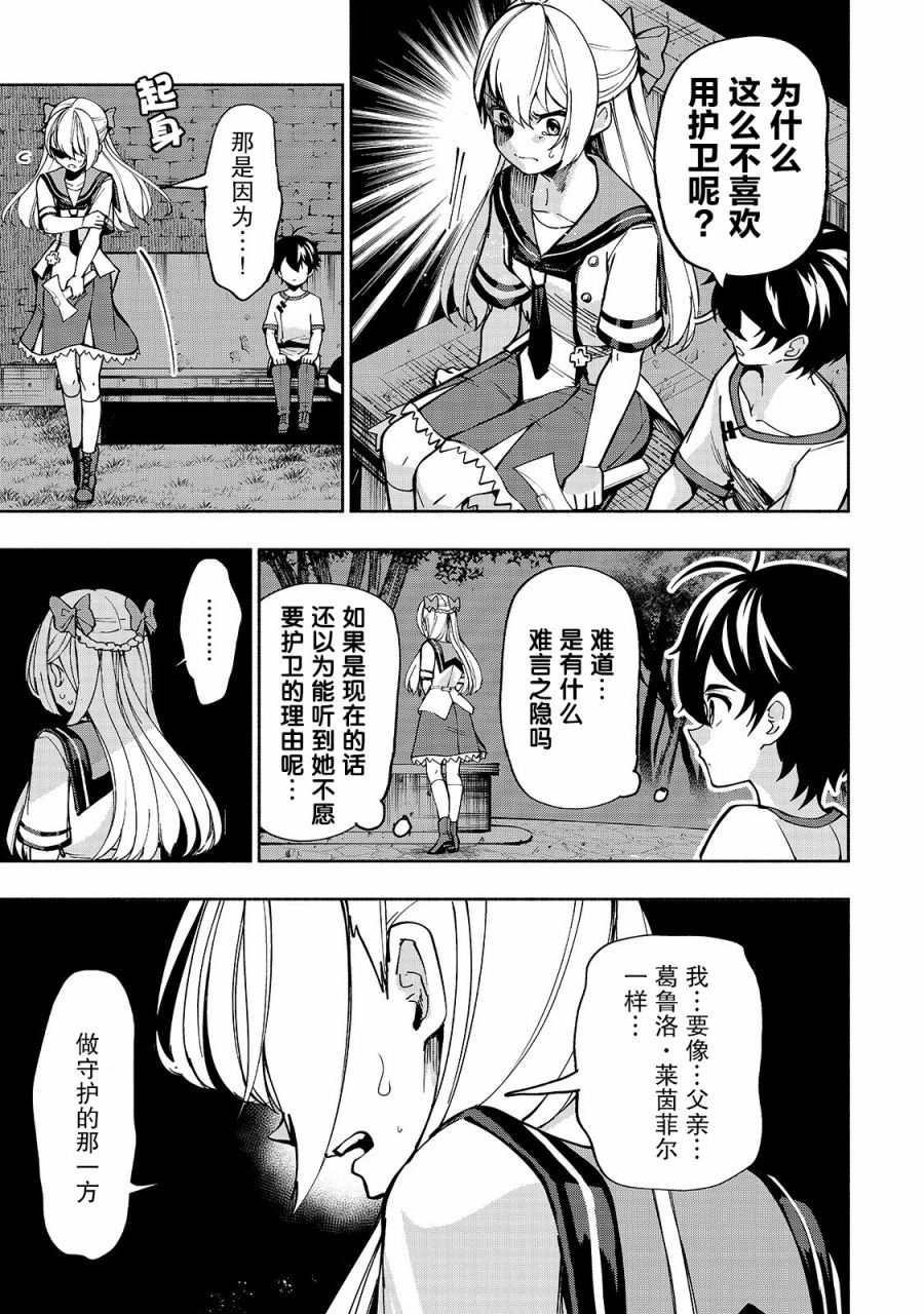 《转生剑圣想要悠闲地生活》漫画最新章节第8话 为了变强免费下拉式在线观看章节第【7】张图片