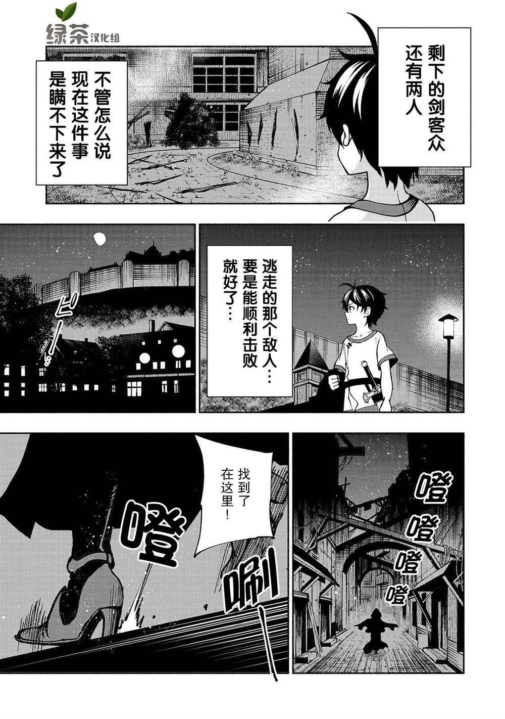 《转生剑圣想要悠闲地生活》漫画最新章节第9话 迷茫前方的力量免费下拉式在线观看章节第【9】张图片