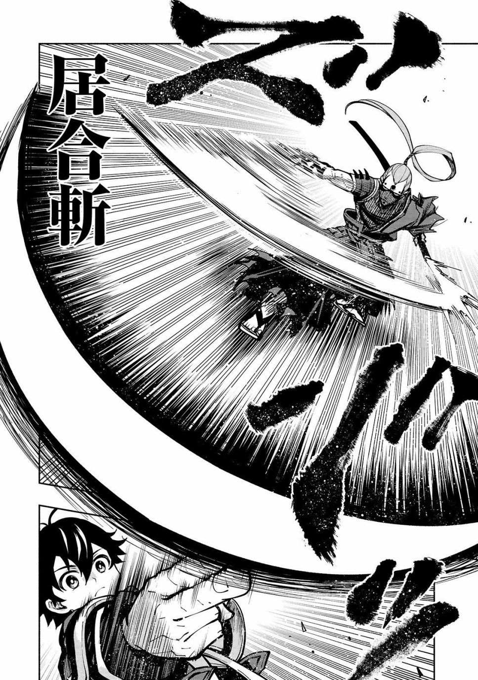 《转生剑圣想要悠闲地生活》漫画最新章节第3话 剑客众免费下拉式在线观看章节第【4】张图片