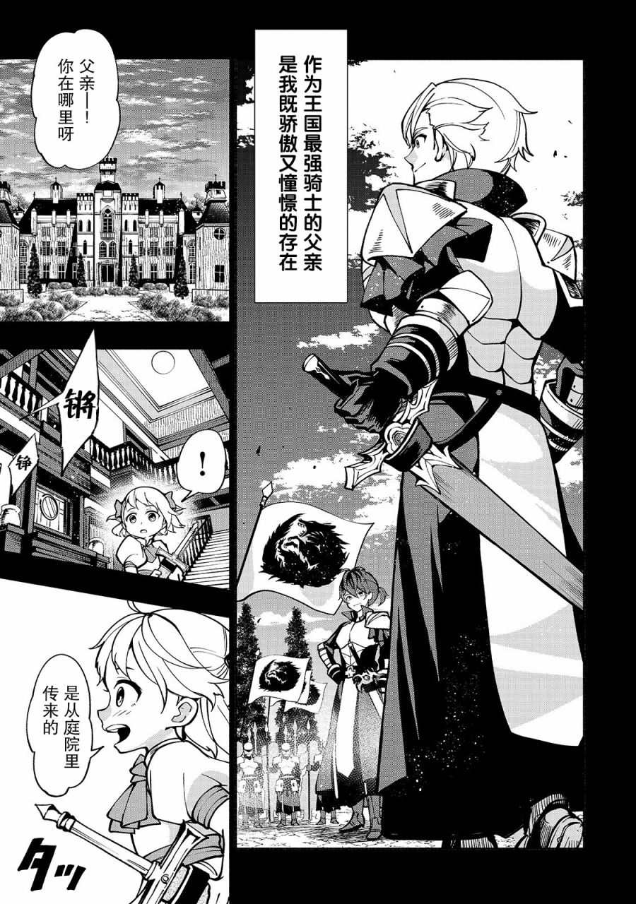 《转生剑圣想要悠闲地生活》漫画最新章节第8话 为了变强免费下拉式在线观看章节第【11】张图片