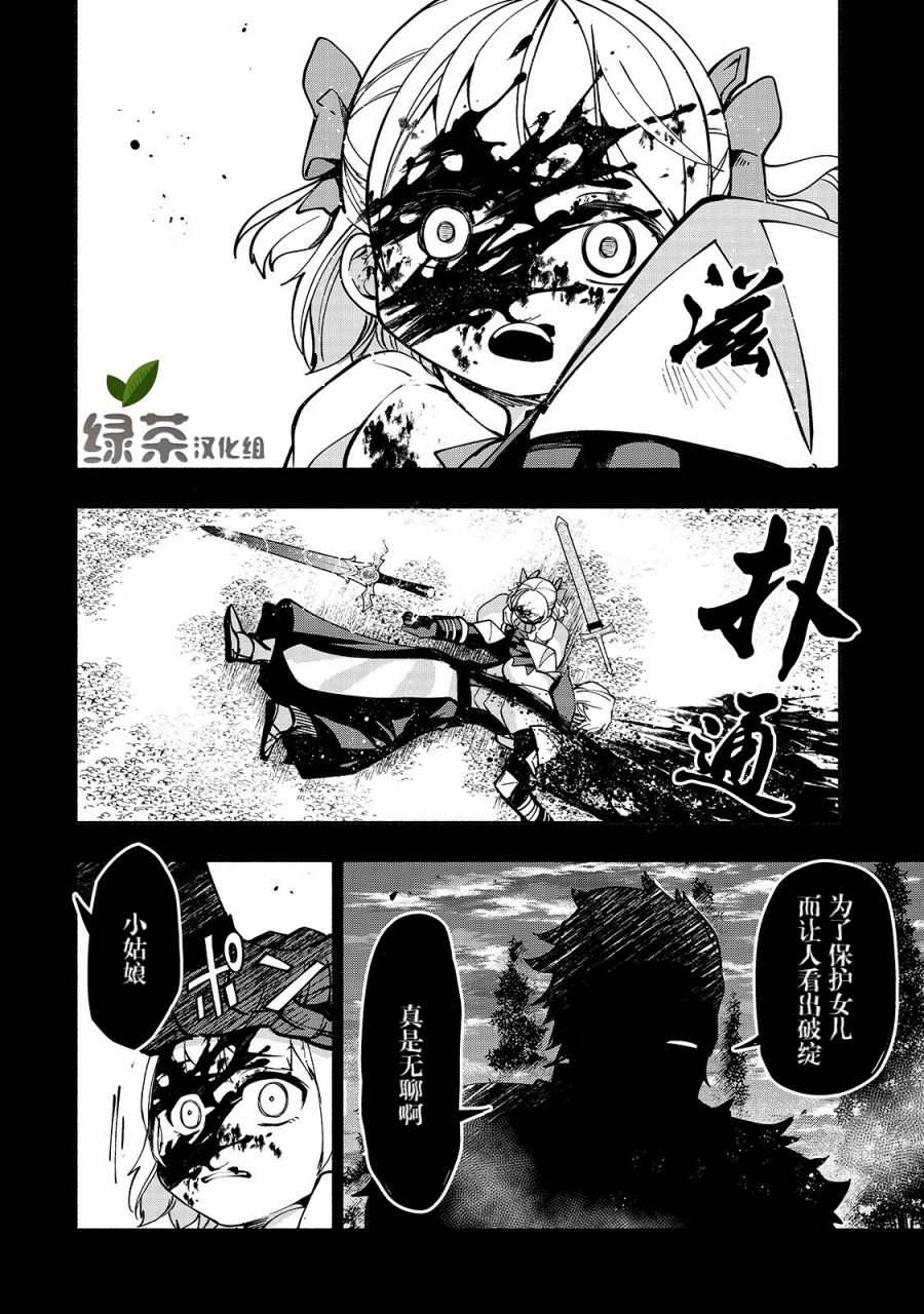 《转生剑圣想要悠闲地生活》漫画最新章节第8话 为了变强免费下拉式在线观看章节第【14】张图片