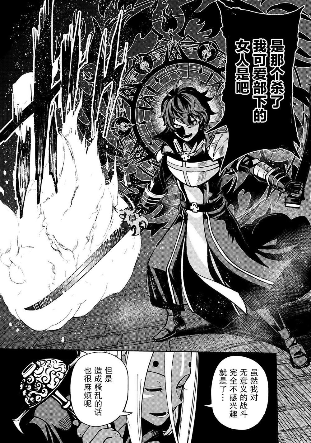 《转生剑圣想要悠闲地生活》漫画最新章节第9话 迷茫前方的力量免费下拉式在线观看章节第【13】张图片