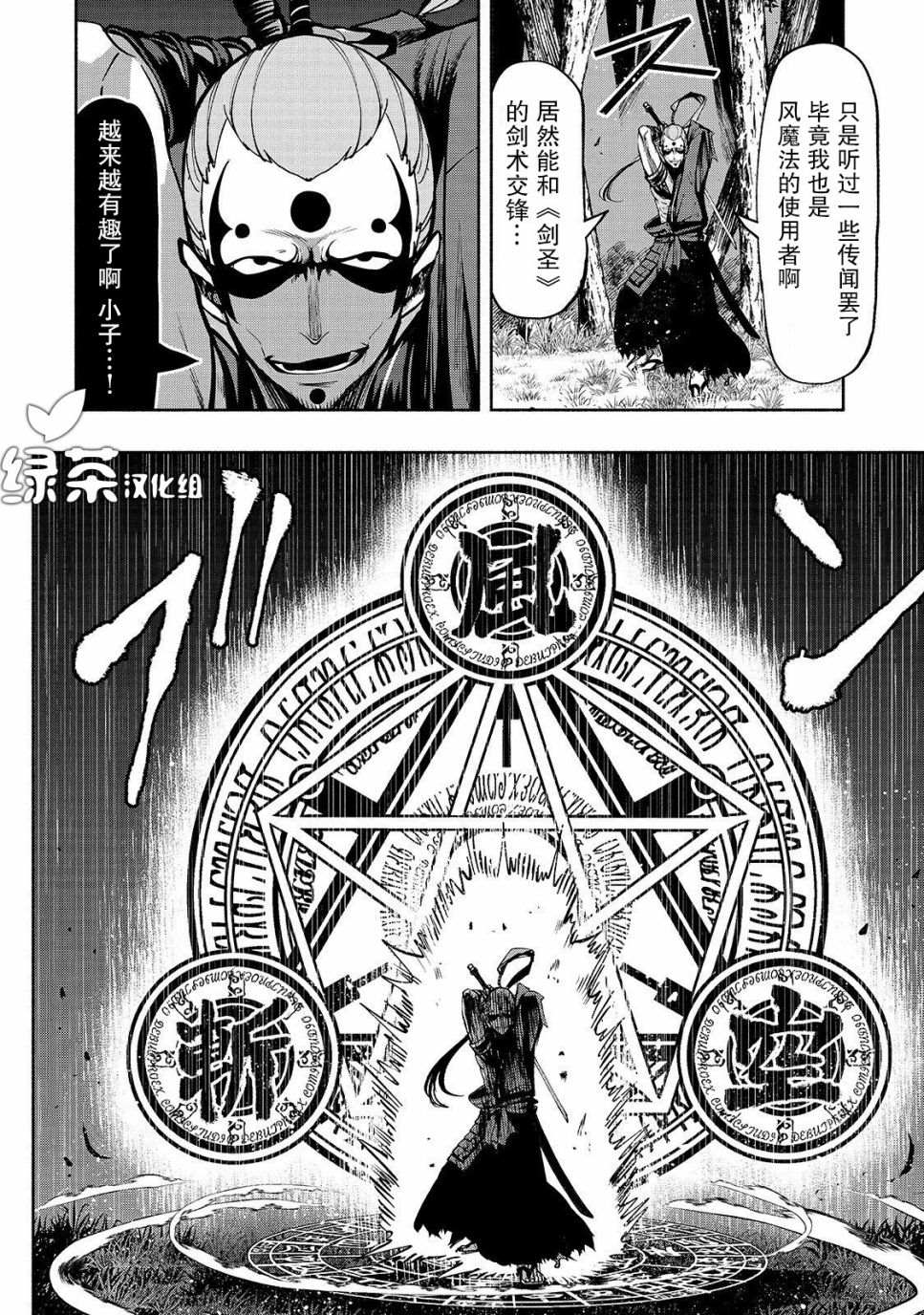 《转生剑圣想要悠闲地生活》漫画最新章节第3话 剑客众免费下拉式在线观看章节第【6】张图片