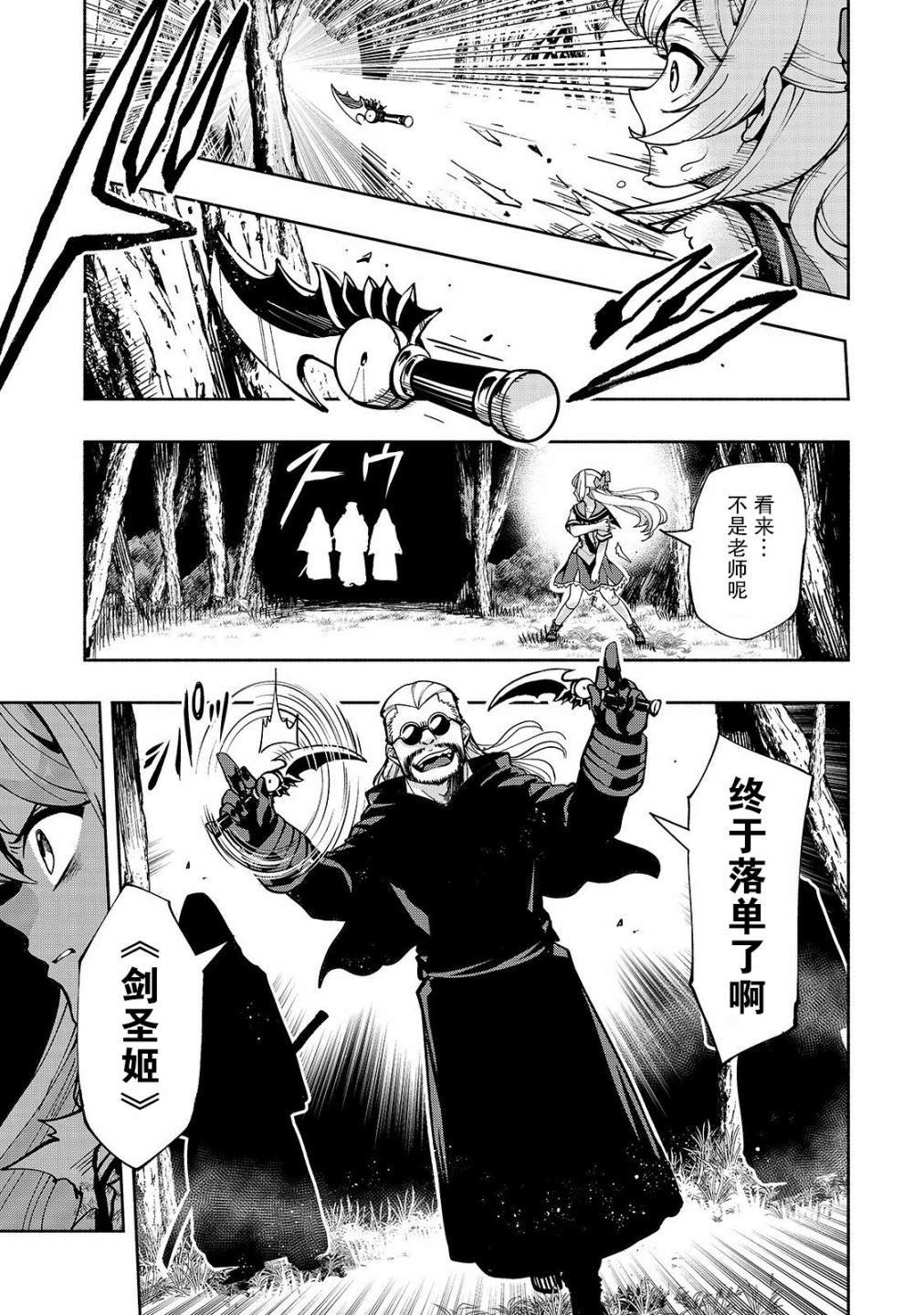 《转生剑圣想要悠闲地生活》漫画最新章节第2话免费下拉式在线观看章节第【12】张图片