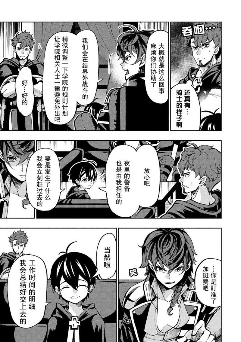 《转生剑圣想要悠闲地生活》漫画最新章节第6话免费下拉式在线观看章节第【6】张图片