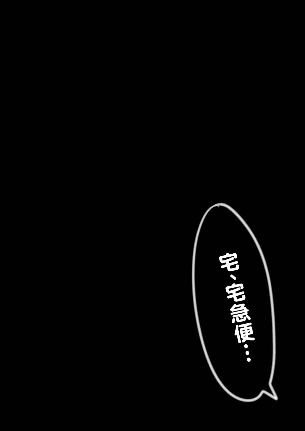 《自大妹妹》漫画最新章节第11话免费下拉式在线观看章节第【8】张图片