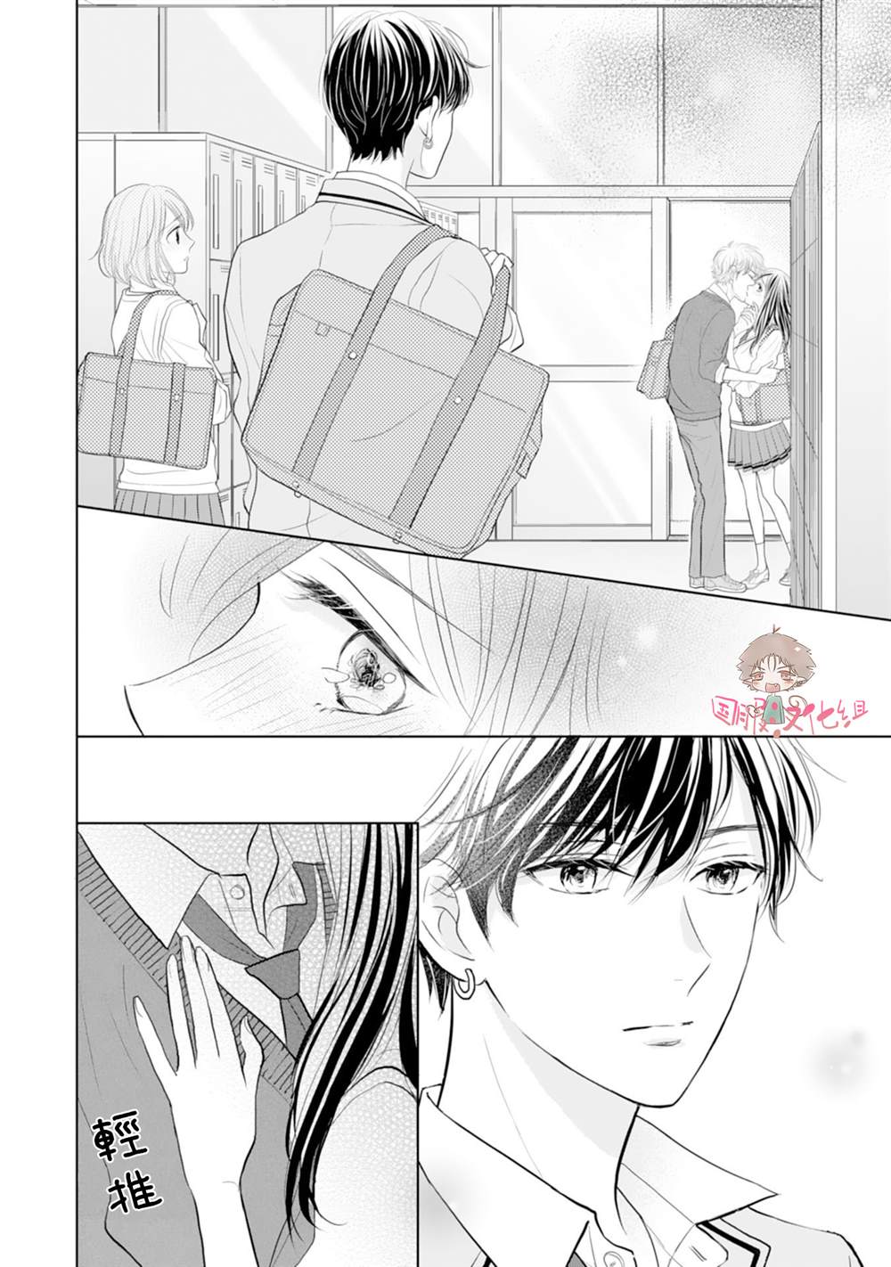 《学长真是坏透了》漫画最新章节第4话免费下拉式在线观看章节第【3】张图片