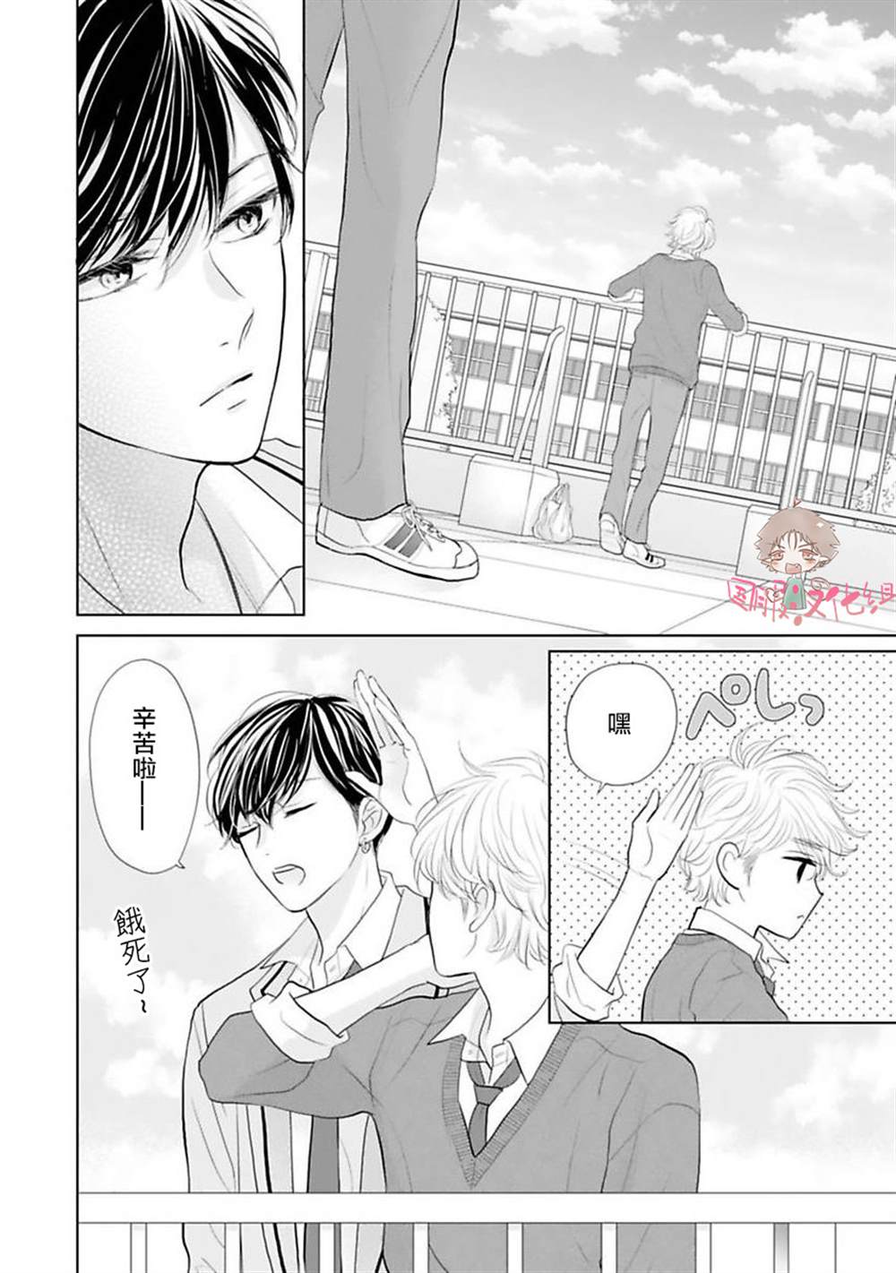 《学长真是坏透了》漫画最新章节第3话免费下拉式在线观看章节第【3】张图片