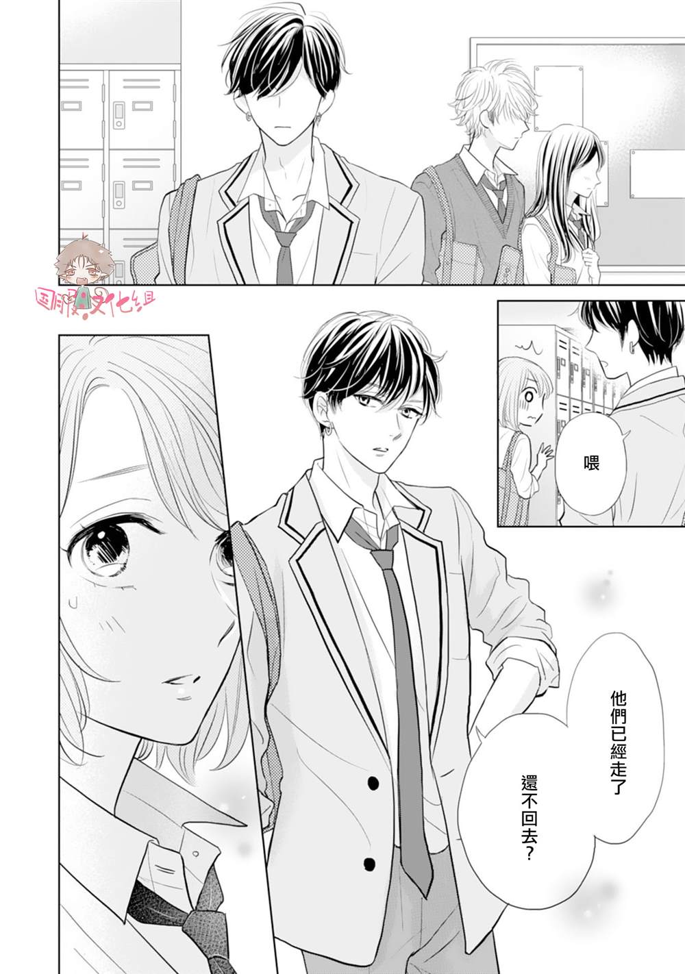 《学长真是坏透了》漫画最新章节第4话免费下拉式在线观看章节第【15】张图片