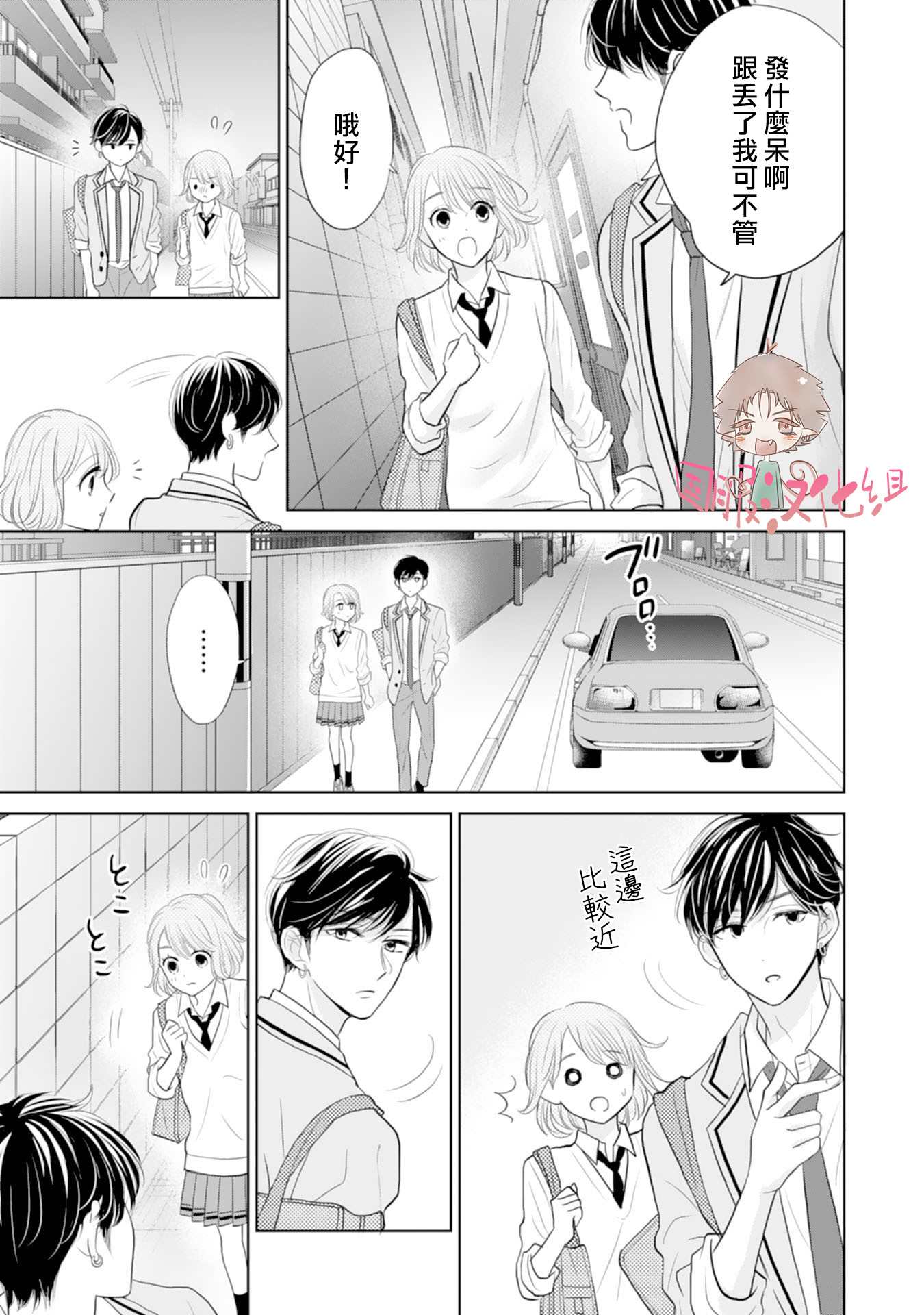 《学长真是坏透了》漫画最新章节第5话免费下拉式在线观看章节第【18】张图片
