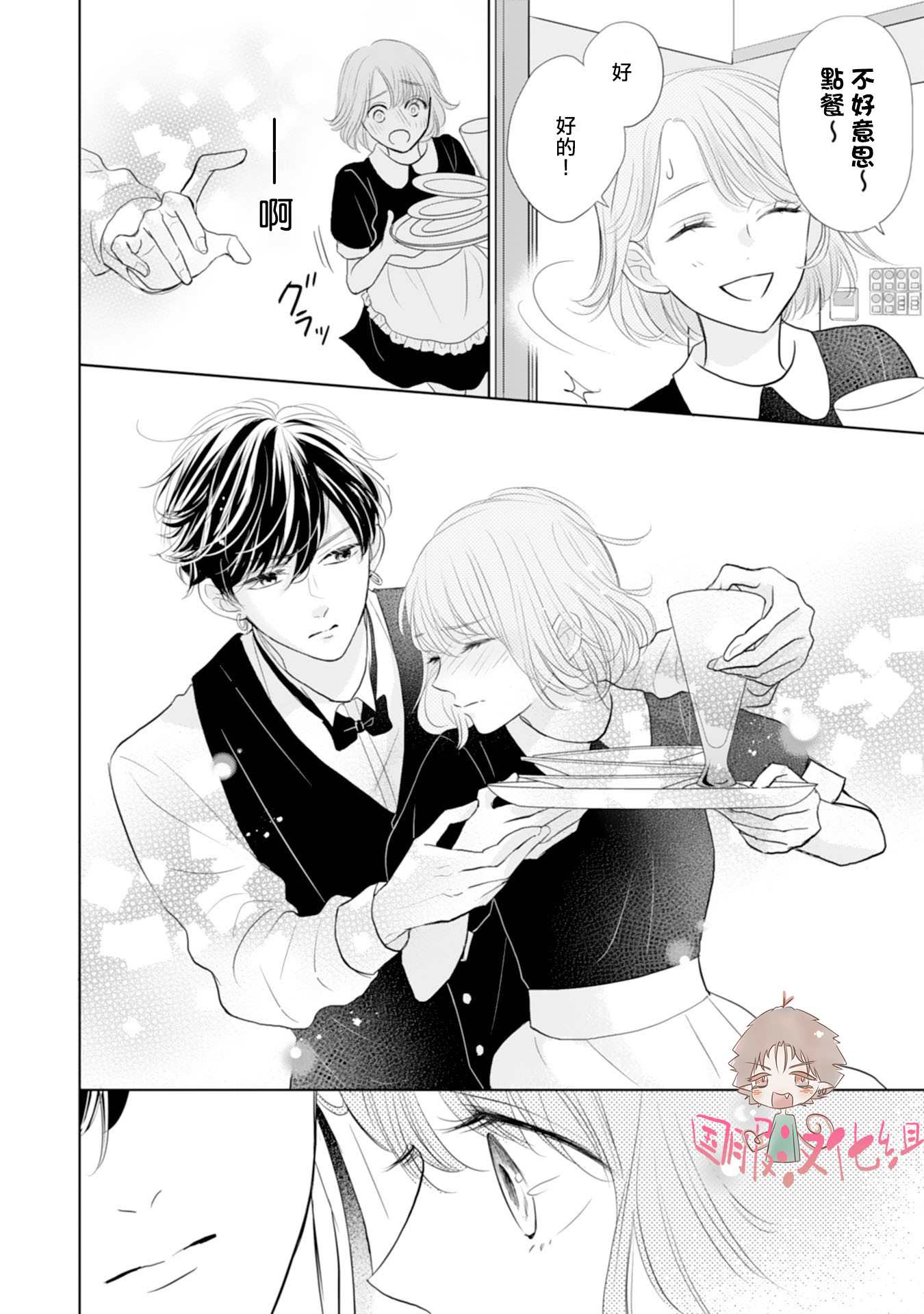 《学长真是坏透了》漫画最新章节第5话免费下拉式在线观看章节第【7】张图片