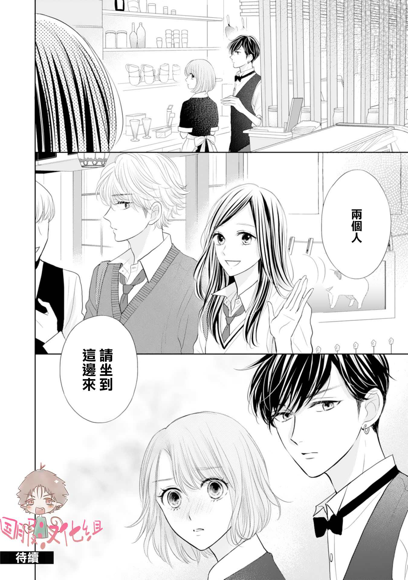 《学长真是坏透了》漫画最新章节第5话免费下拉式在线观看章节第【33】张图片