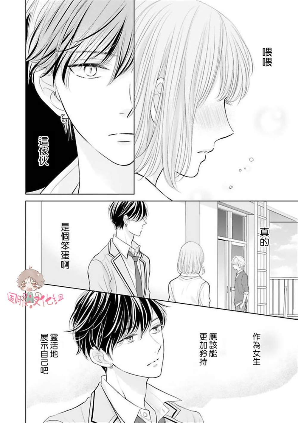 《学长真是坏透了》漫画最新章节第3话免费下拉式在线观看章节第【11】张图片