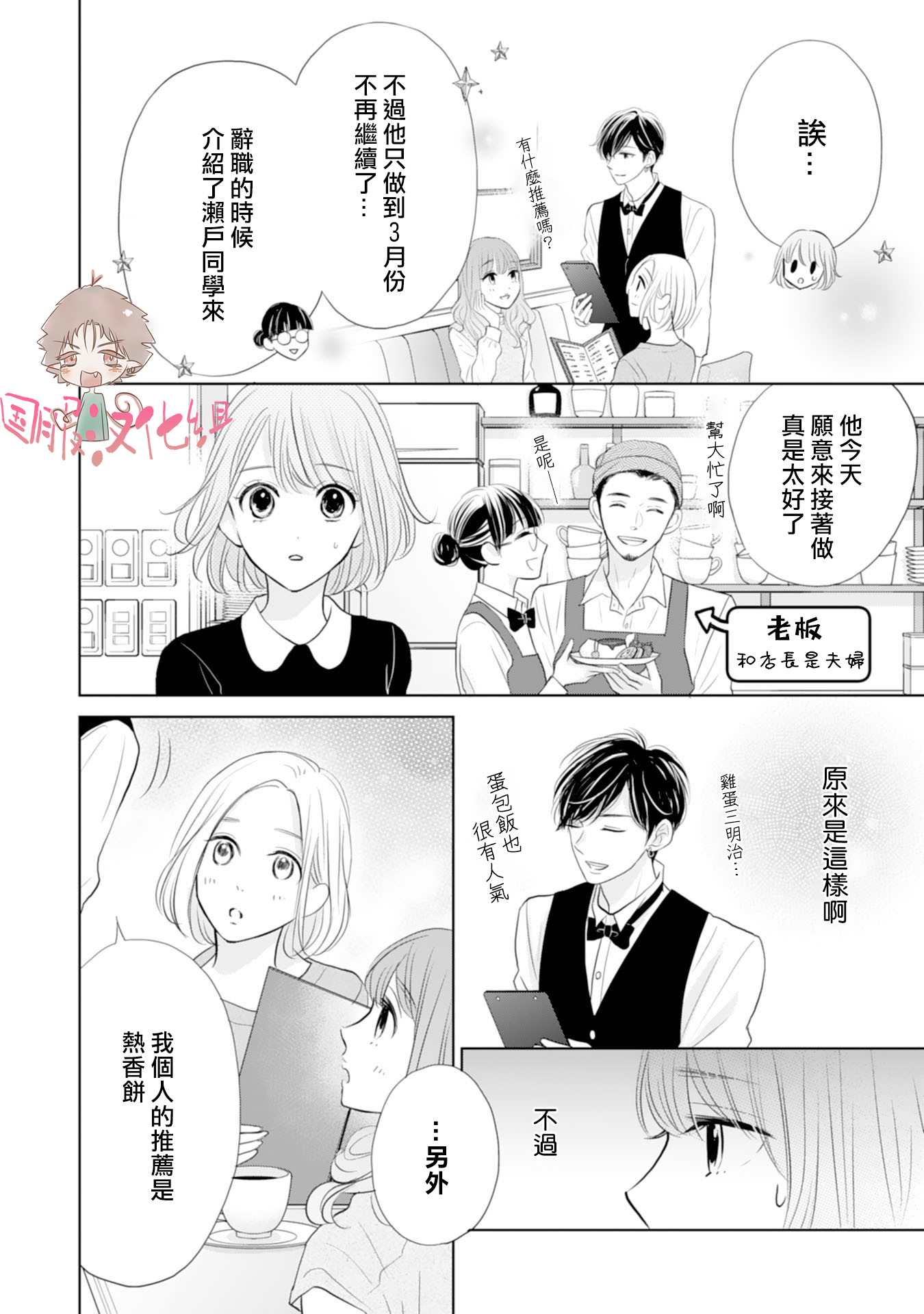 《学长真是坏透了》漫画最新章节第5话免费下拉式在线观看章节第【5】张图片