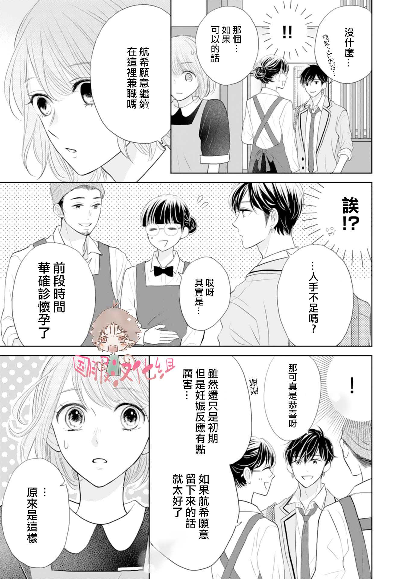 《学长真是坏透了》漫画最新章节第5话免费下拉式在线观看章节第【12】张图片