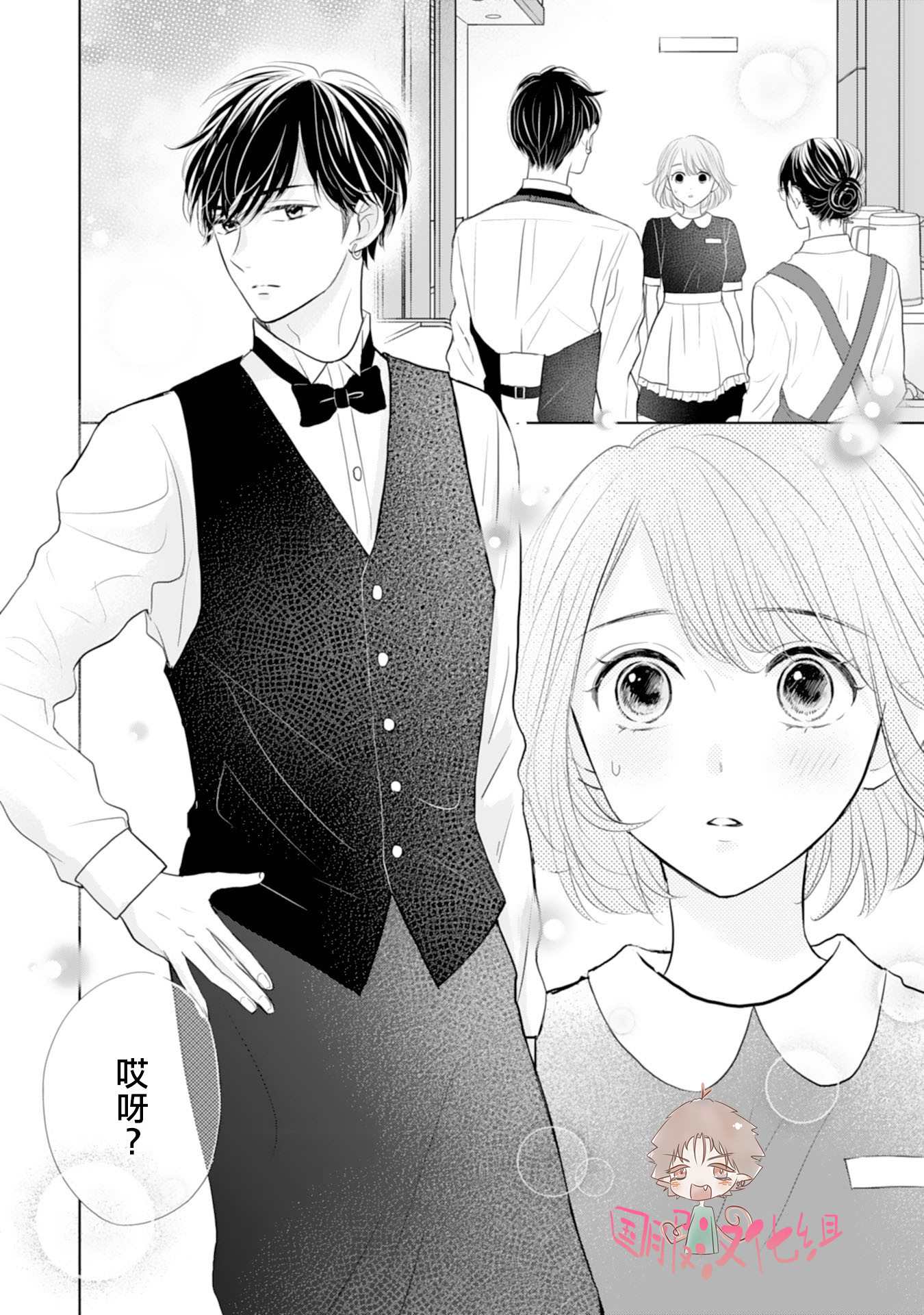 《学长真是坏透了》漫画最新章节第5话免费下拉式在线观看章节第【3】张图片