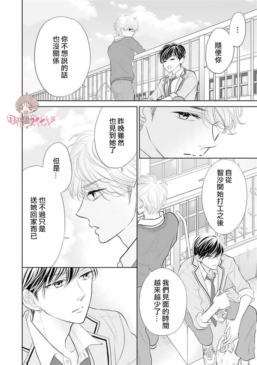 《学长真是坏透了》漫画最新章节第3话免费下拉式在线观看章节第【5】张图片