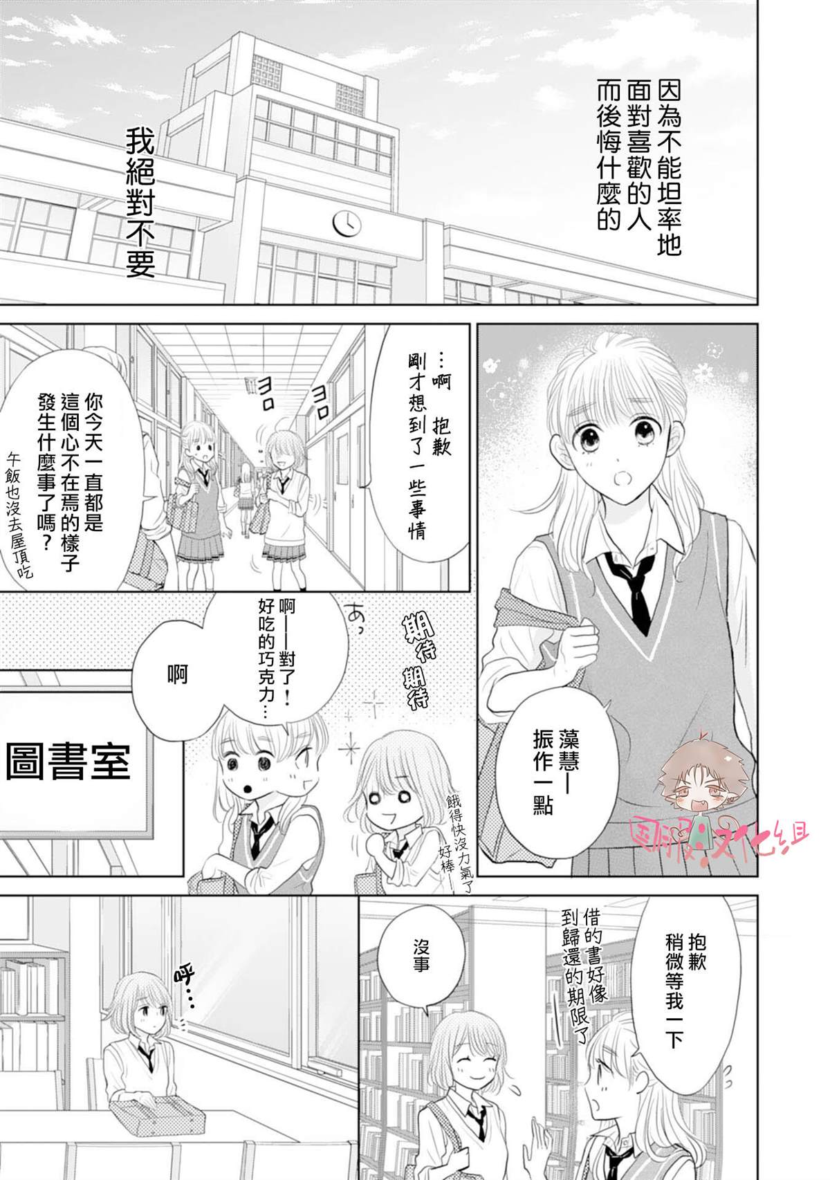 《学长真是坏透了》漫画最新章节第2话免费下拉式在线观看章节第【6】张图片