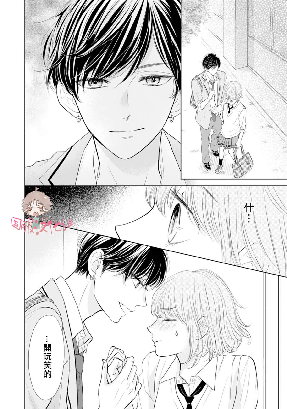 《学长真是坏透了》漫画最新章节第2话免费下拉式在线观看章节第【3】张图片